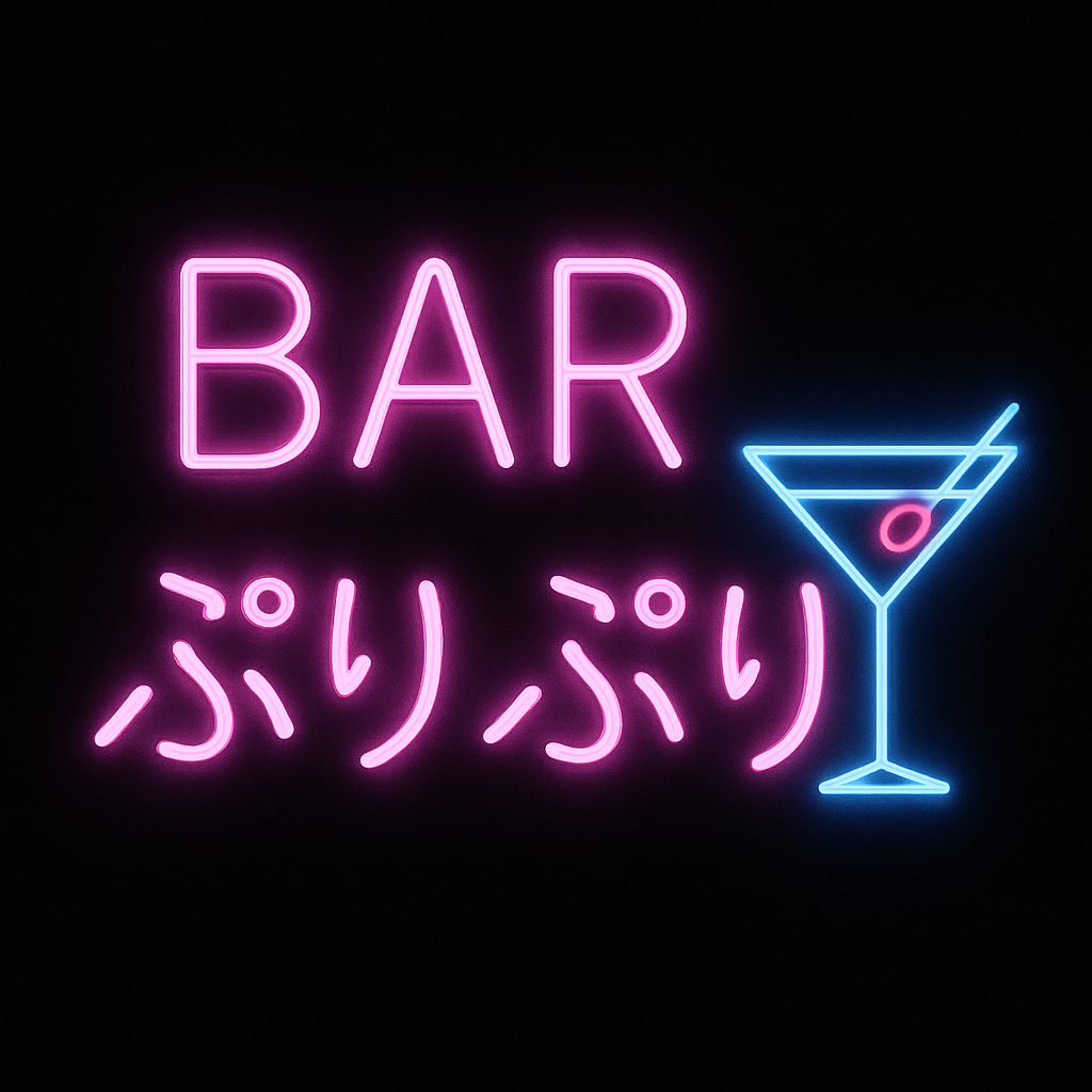 BARぷりぷり